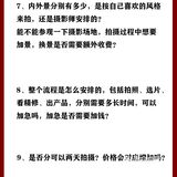 婚照攻略🔯订婚纱照前必问的18个问题✅