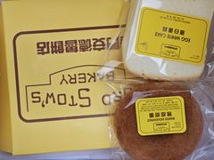 -安德鲁饼店(总店)