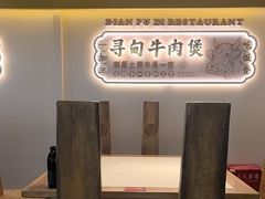-滇铺子·云南特色菜·第九届野生菌美食节(东风东路c86店)