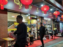 -四里沙茶面(七星西路分店)