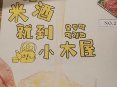 -冰川朝鲜族料理·东北菜(观前店)