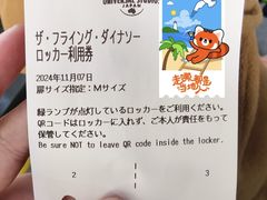 -飞天翼龙