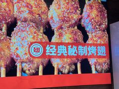 -管氏翅吧(护国寺店)