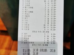 账单-老白清真烧烤(锦州旗舰店)
