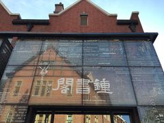 -钟书阁(松江泰晤士小镇店)