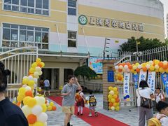 -上海青草地幼儿园