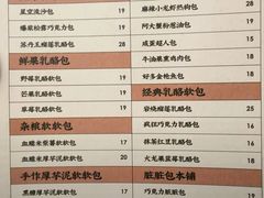 菜单-LELECHA乐乐茶(新街口大洋店)