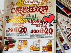 -华润万家(荔湾店)