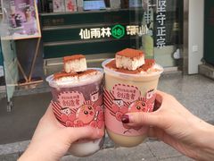 -仙雨林·奶茶鲜果茶(书院巷店)