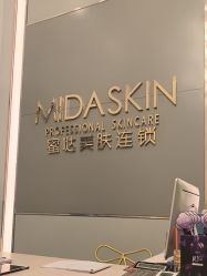 -MIDA蜜哒•科技逆龄美肤连锁