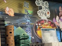 -云海肴·汽锅鸡·云南菜(广安门天虹店)