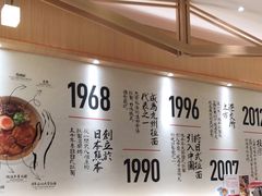 -味千拉面(上海松江二店)