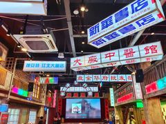 -老五烧烤(盘金华府总店)