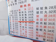 -花苑美食横琴生蚝火锅(拱北粤华路店)