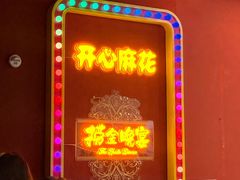 -天津万象城