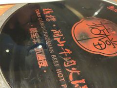 -掂档潮汕牛肉火锅(cityon熙地港店)