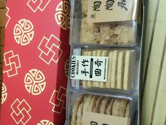-陶陶居饼家(惠福东路店)