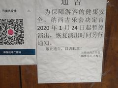 -宣科纳西古乐·非遗体验空间(大水车店)