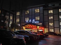 -庐山天沐温泉度假村