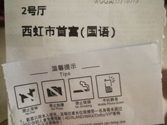 -万达影城(固安幸福港湾XLAND店)