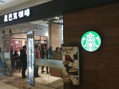 门面-星巴克(北辰西路店)