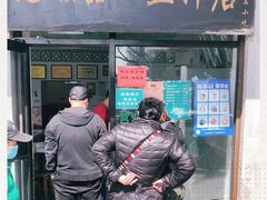 门面-老磁器口豆汁店(天坛店)