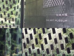 -知美术馆