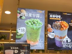 -7分甜(江宁万达店)