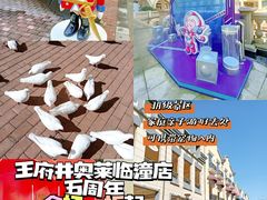 -王府井奥莱临潼小镇(临潼店)