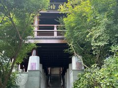-雅达·阳羡溪山小镇中心
