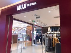 -MUJI无印良品(吾悦广场武进店)