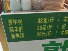 -白魁老号饭庄(交道口店)