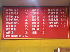 -锅蒸馍(建国中路店)