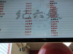 -王浩儿纪六孃甜皮鸭(乐山总店)
