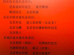 -京城百工坊