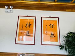 -小吊梨汤·北京菜·烤鸭(双井乐成中心店)