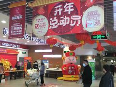 -卜蜂莲花(杨高北路店)