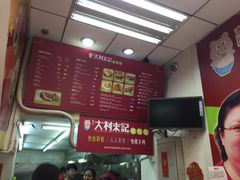 大堂-大利来记餐厅(大三巴店)