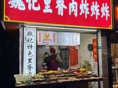 -魏记里脊肉炸炸炸(南门口店)