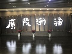 -汉陵苑