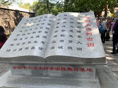 -大槐树寻根祭祖园