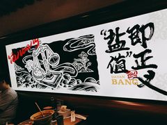 -大盐帮川菜馆(长楹天街店)