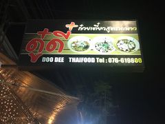 -Doo Dee Thai Food(Issan/Isaan/Esan)
