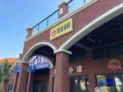 -蟹老板的海鲜