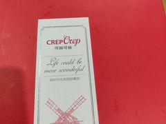 -可丽可丽·生日蛋糕·下午茶(厦门鹭港店)