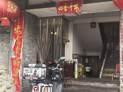 -茅屋大酒店