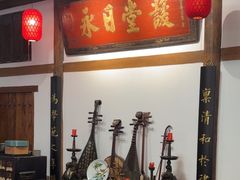 -道南書院·私房菜·早午茶·茶馆