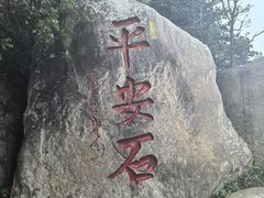 -南岳衡山风景名胜区