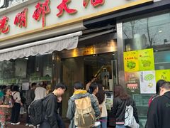 -光明邨大酒家(淮海路店)