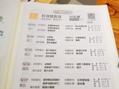 -山食间·中式营养轻餐(保利时光里店)